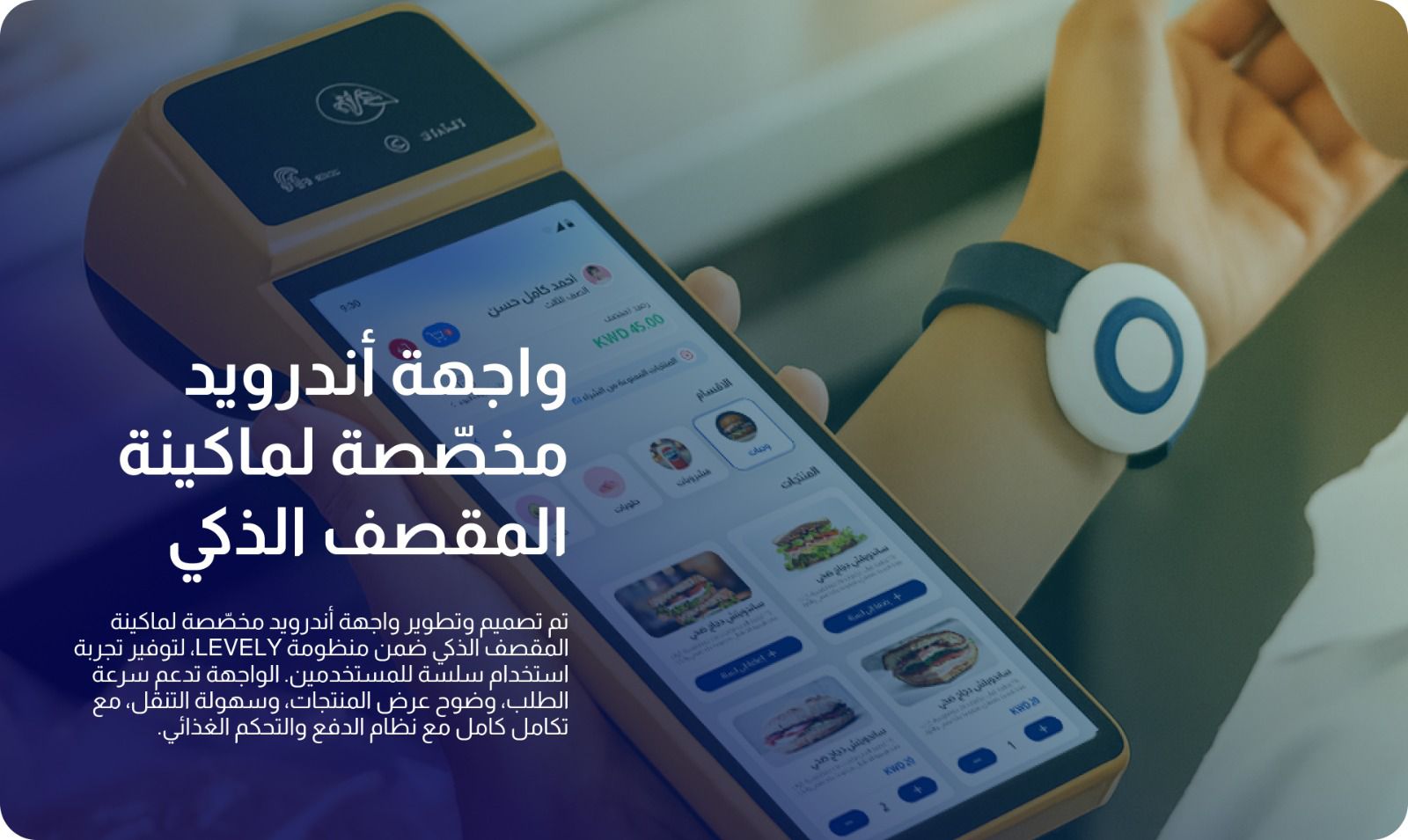 جهاز نقاط البيع