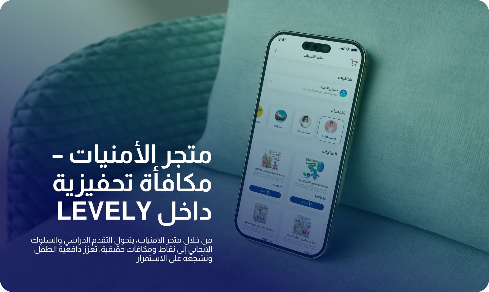 متجر الأمنيات