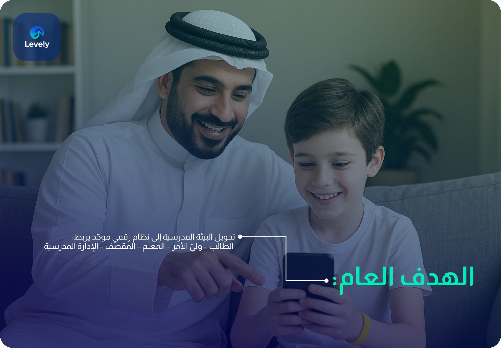 ولي الأمر والطالب